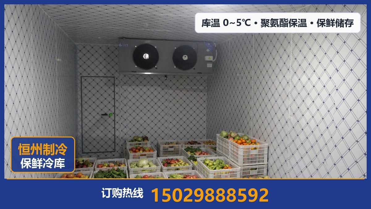 恒州制冷设备·宝鸡站